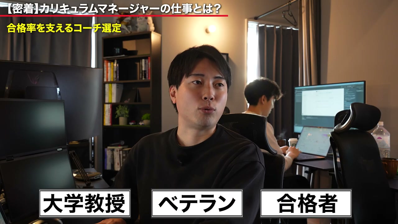 専門領域や経験の異なるコーチが在籍していると、根本さんは話します。
