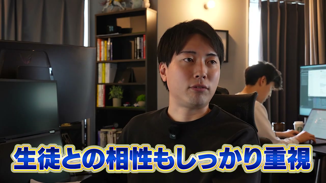 生徒との相性も重視すると語る根本さん