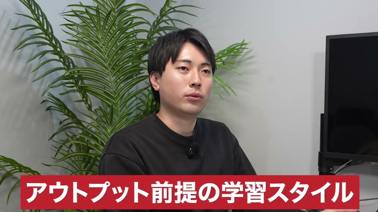 アウトプットを前提にした逆講義の学習スタイル