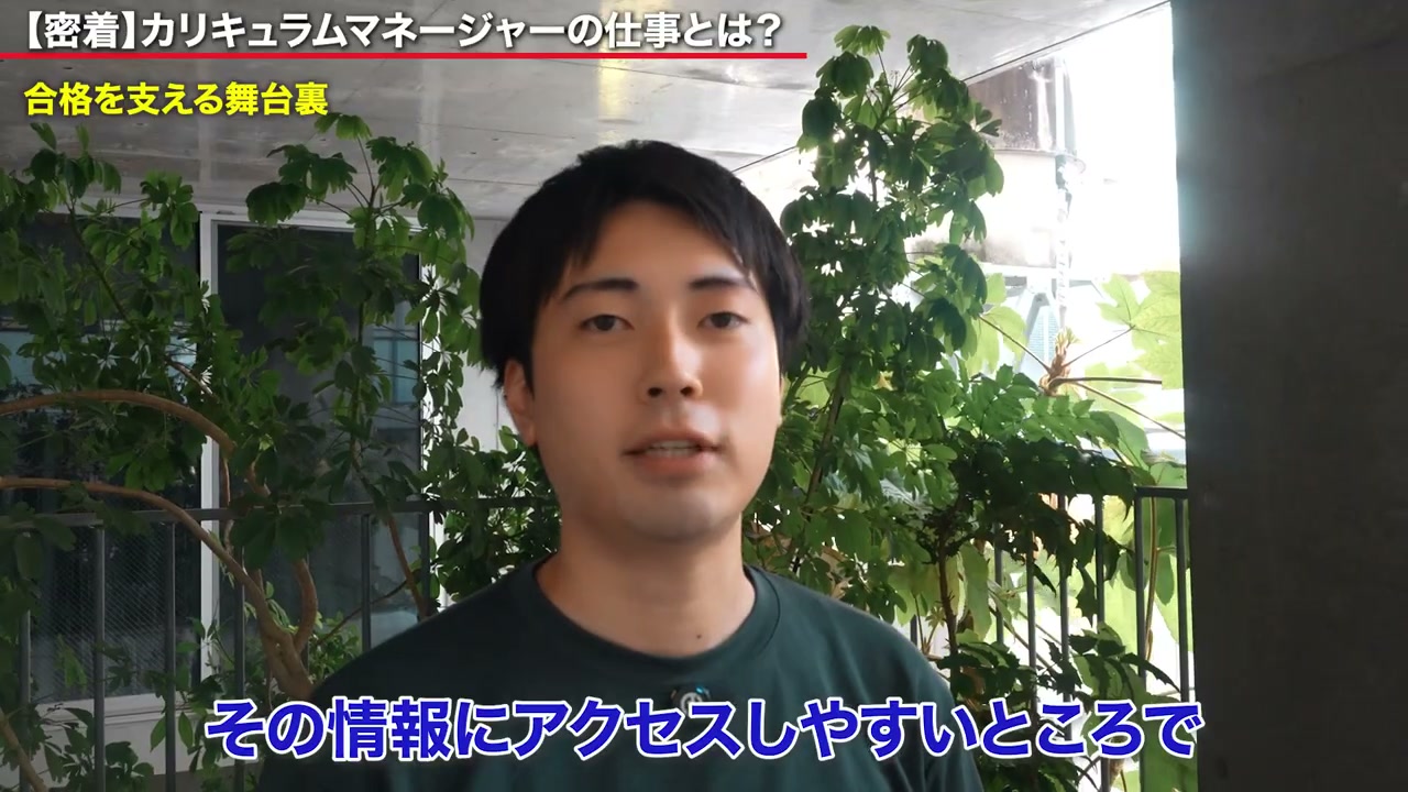 必要な情報へ、コーチと生徒の双方がアクセスしやすい環境を整えます。