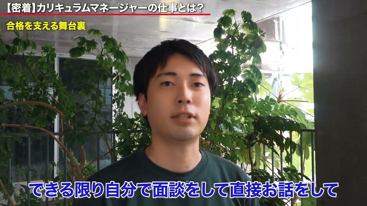 直接面談し最後まで伴走するサポート