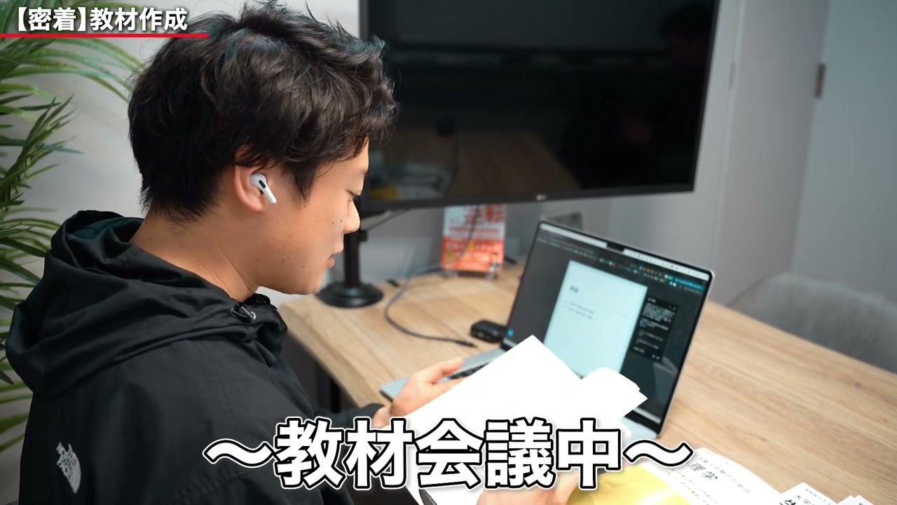 最新の過去問を、教材のどこに反映するか。専門家との打ち合わせから始まります。