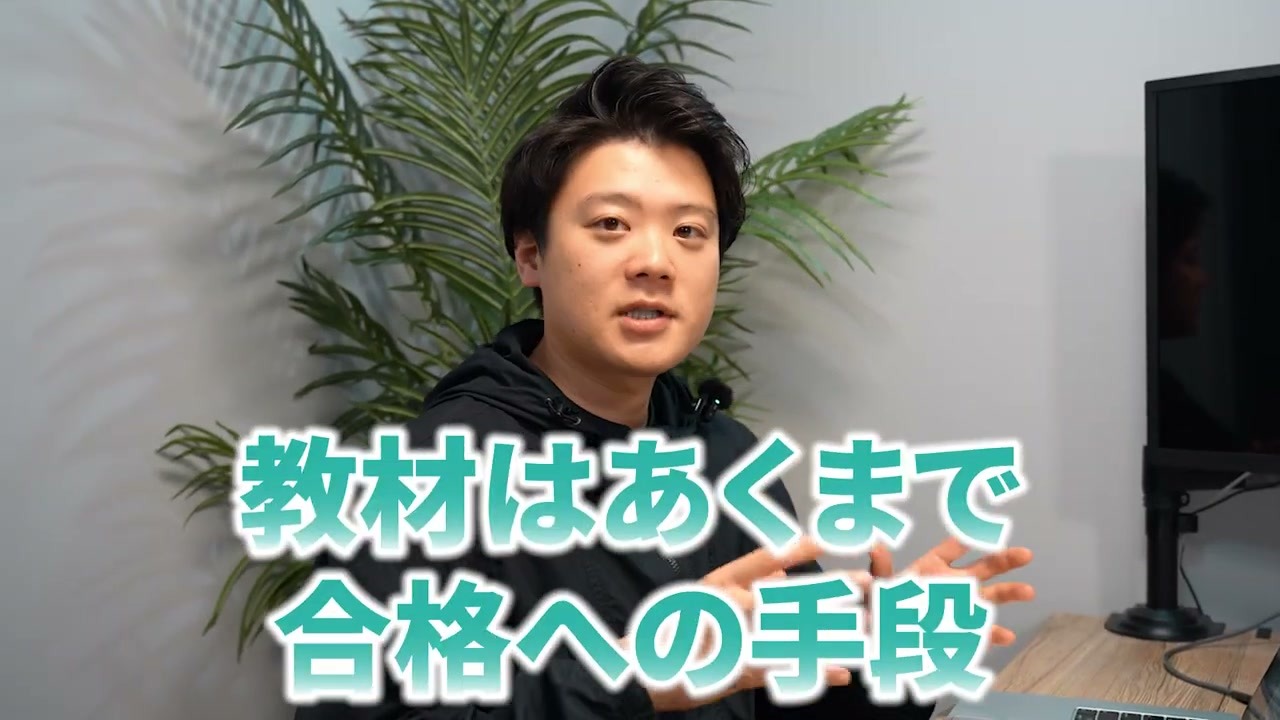 市販の参考書と組み合わせながら、編入対策で必要な部分を補う考え方。