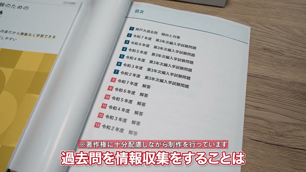 集めた情報を、実際の学習に使える形へつなげます。