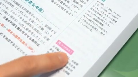 本文の脇に添えるポイントも、学習を助けるための工夫。