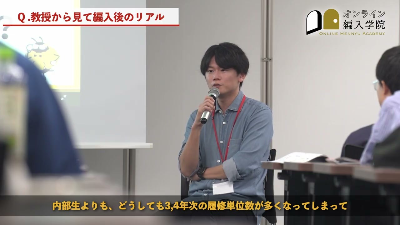 対談のテーマ：編入後は、授業と就職活動を自分で組み立てる