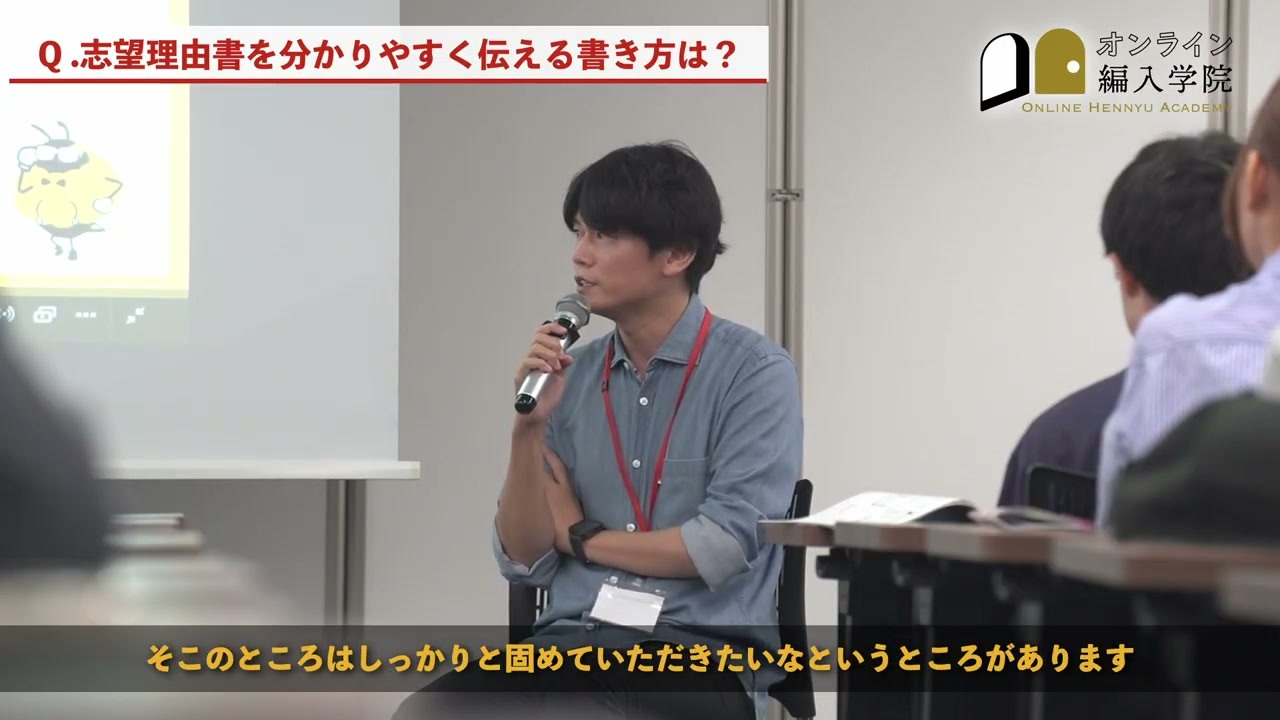 対談のテーマ：志望理由書は、初めて読む先生に一度で伝わるか