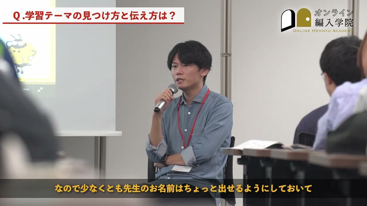 対談のテーマ：研究テーマは、今の授業やニュースから探せる
