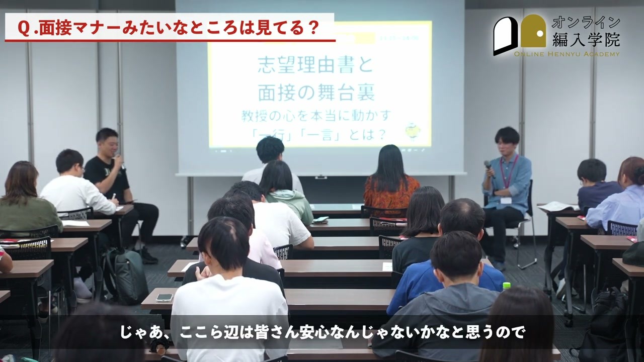 対談のテーマ：ノックの回数より、質問に答える中身を整える