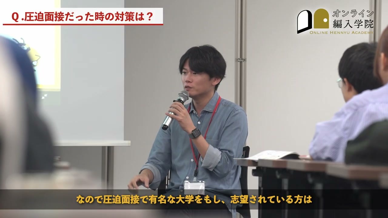 対談のテーマ：厳しい質問にも、分からないことは分からないと答える