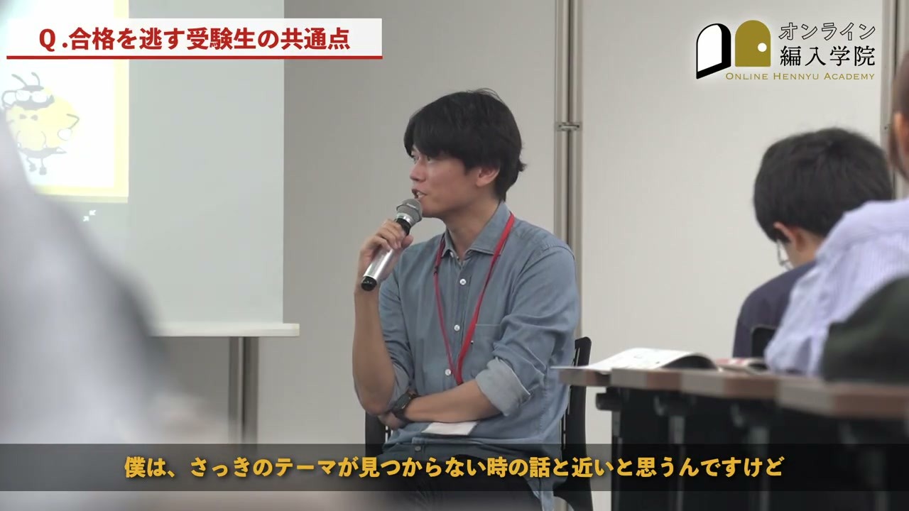 対談のテーマ：「得意」だけでなく、学び続けたくなる「好き」を探す