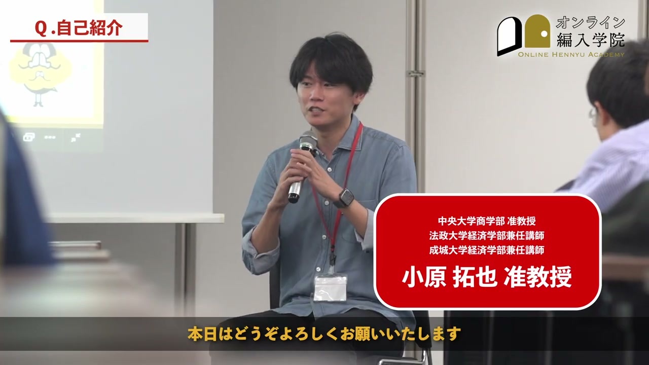 編入大相談会で語られた編入の経験と学び