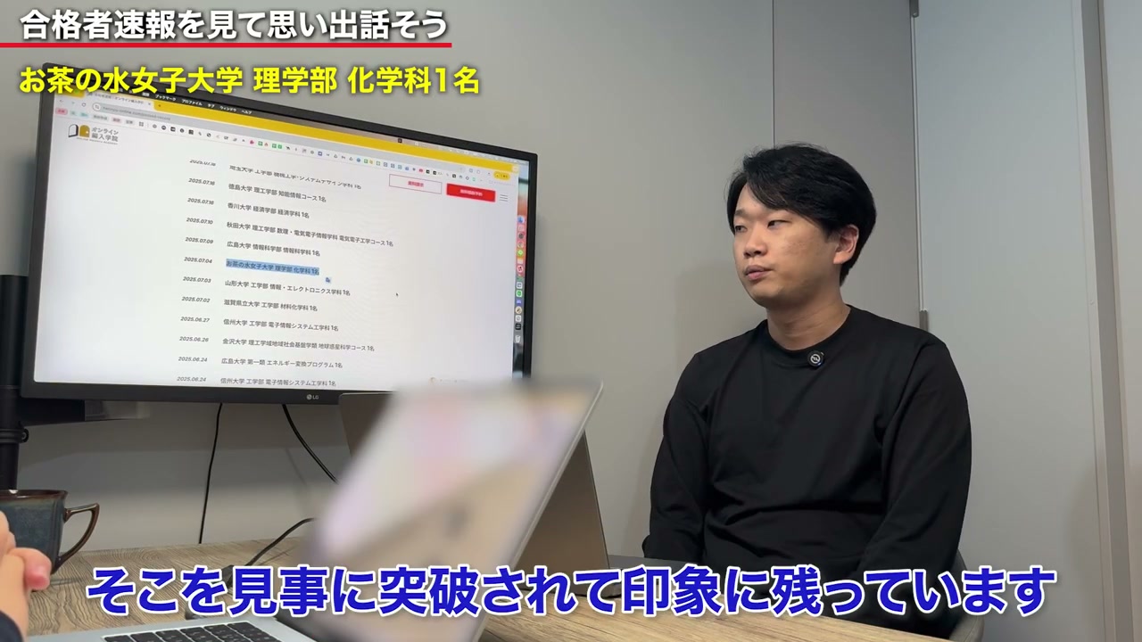 志望への強い気持ちを、最後までやりきった受験でした。