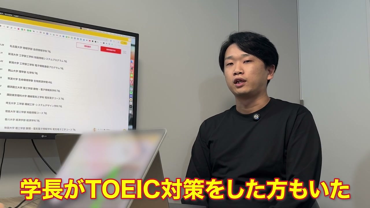 TOEICから専門科目へ、コーチ間でつなぎながら支えた受験生の話も出てきました。