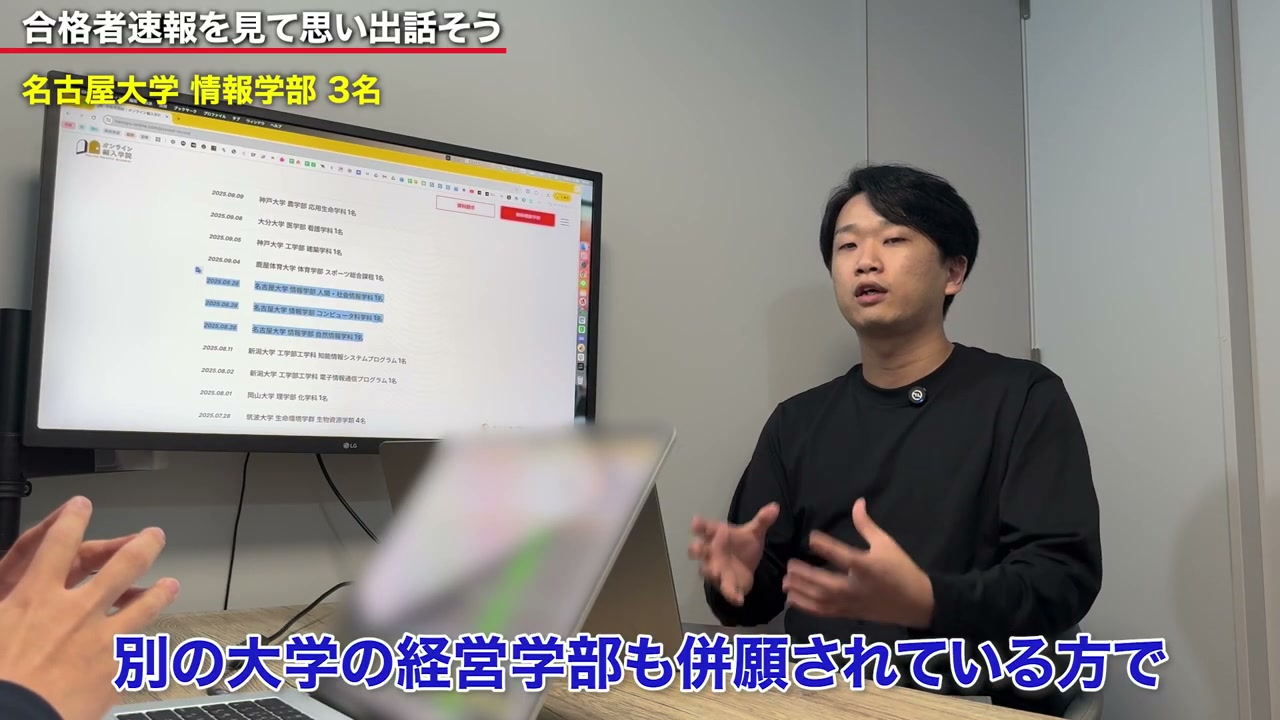 一つの合格が安心につながり、次の受験に集中できたケースです。