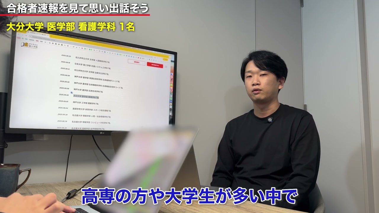 仕事を続けながらの受験には、同じ経験を持つコーチの視点も生かされました。