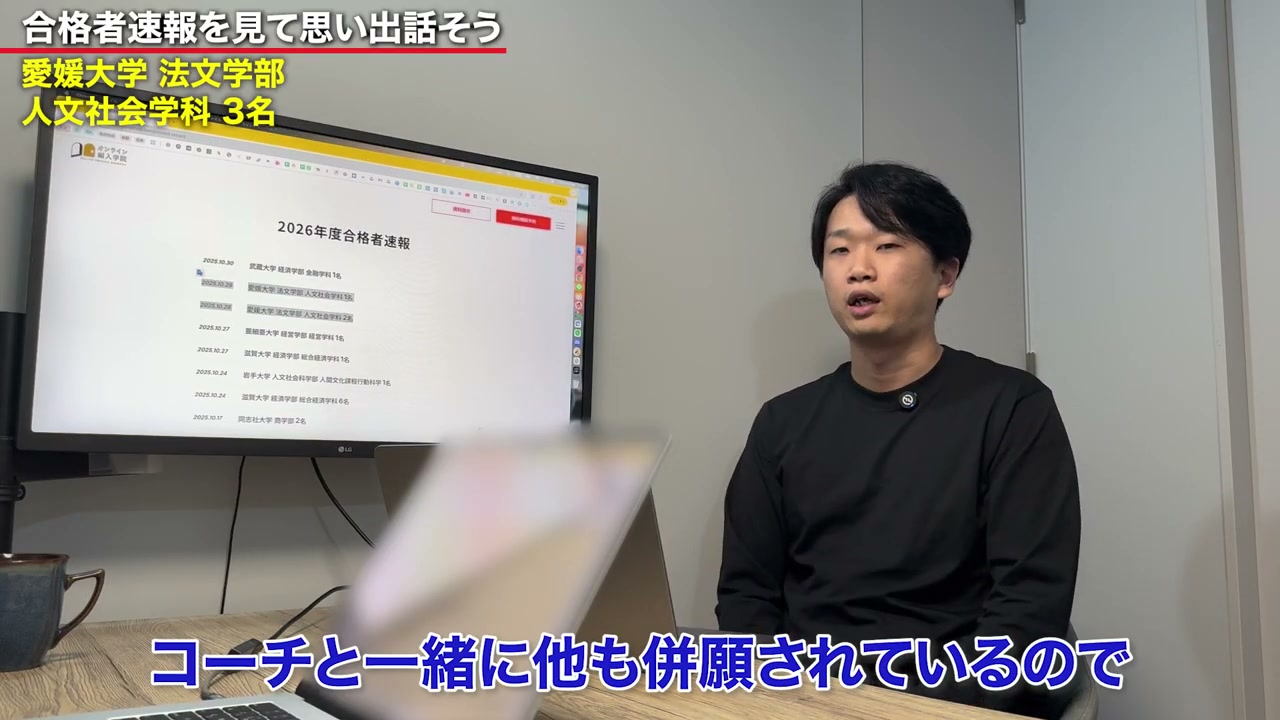 前年から挑戦を続けた受講生。国立大学の合格が、大きな一歩になりました。