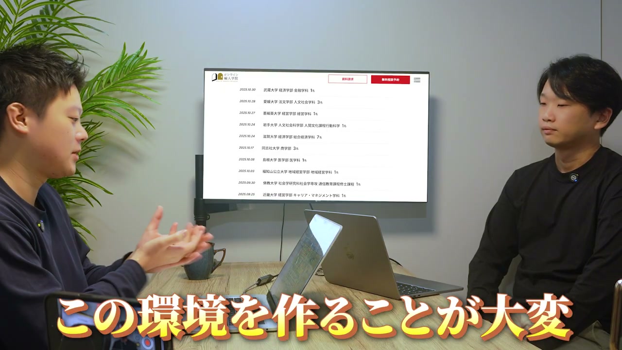 合格速報を見ながら、生徒とコーチの歩みを振り返る國生学長と上村さん。