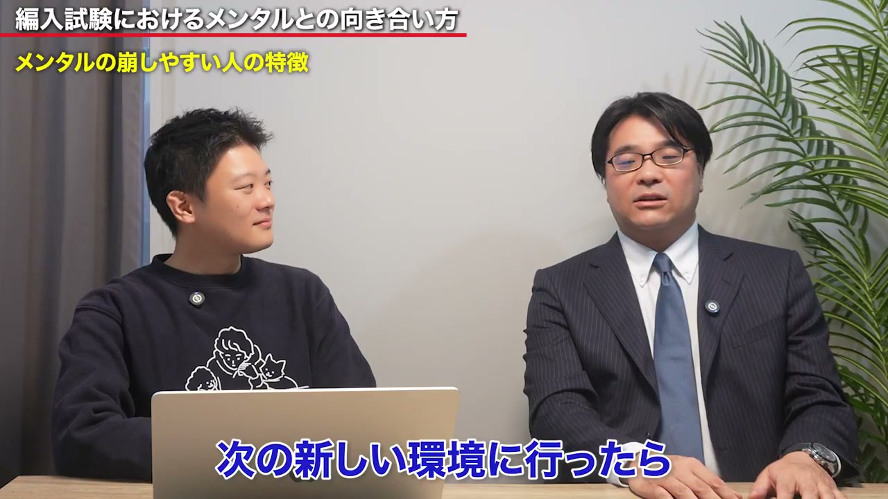今の悩みを否定せず、編入後に得たいものへも目を向けることを考えます。