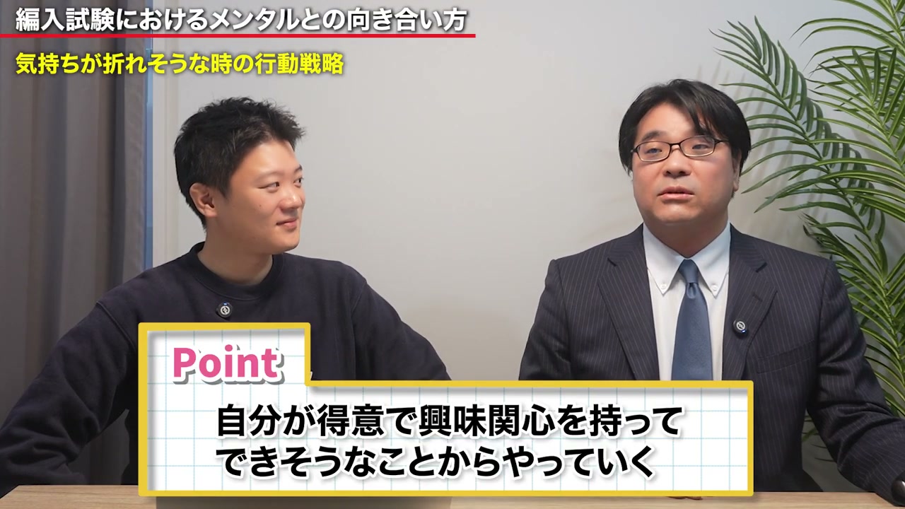 気持ちが乗らないときは、興味の持てる分野へ取り組みを切り替える方法も話されました。