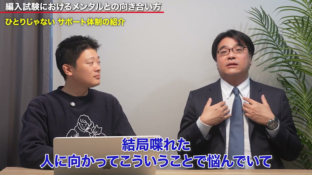 今関さんは、悩みを言葉にできること自体にも意味があると話します。