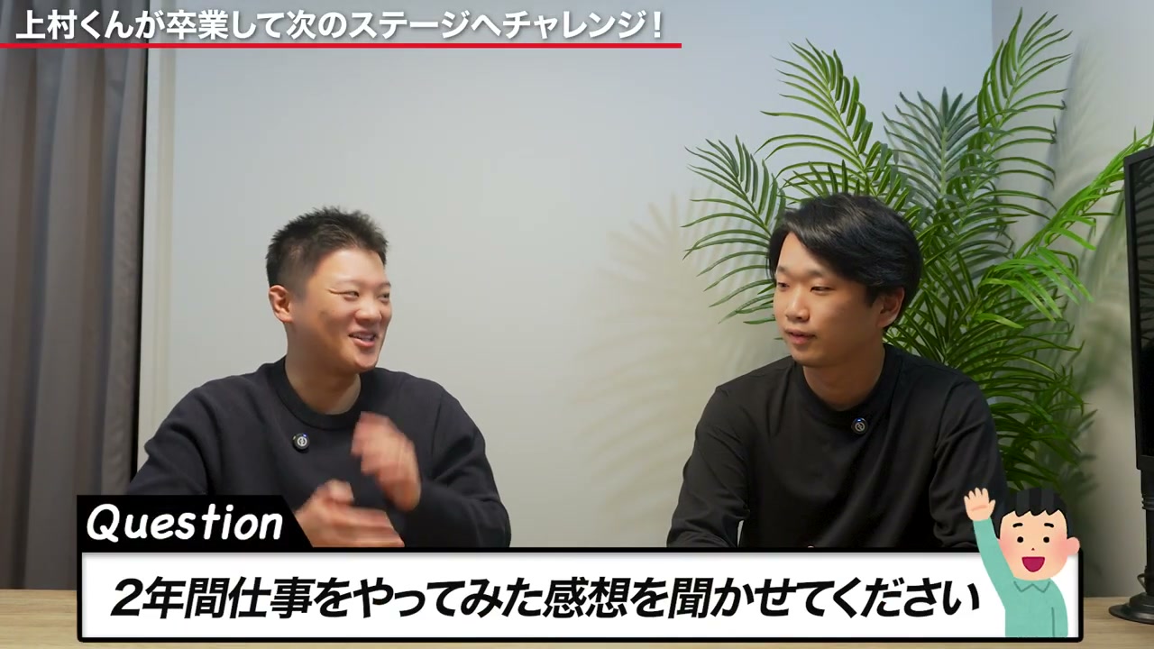 創設期を一緒に走った國生学長と上村さん。卒業の報告から対談が始まります。
