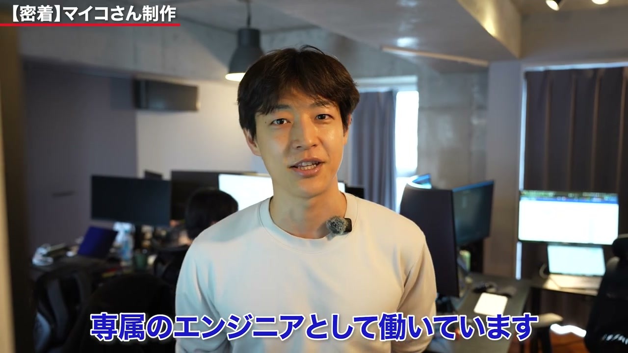 専属エンジニアの矢野さんに、開発の仕事を聞きました。