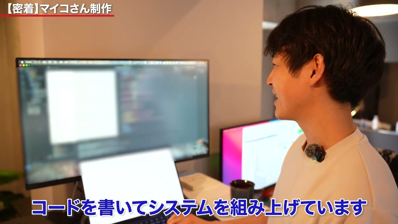 開発画面に向き合いながら、学習で使うシステムを組み上げていきます。