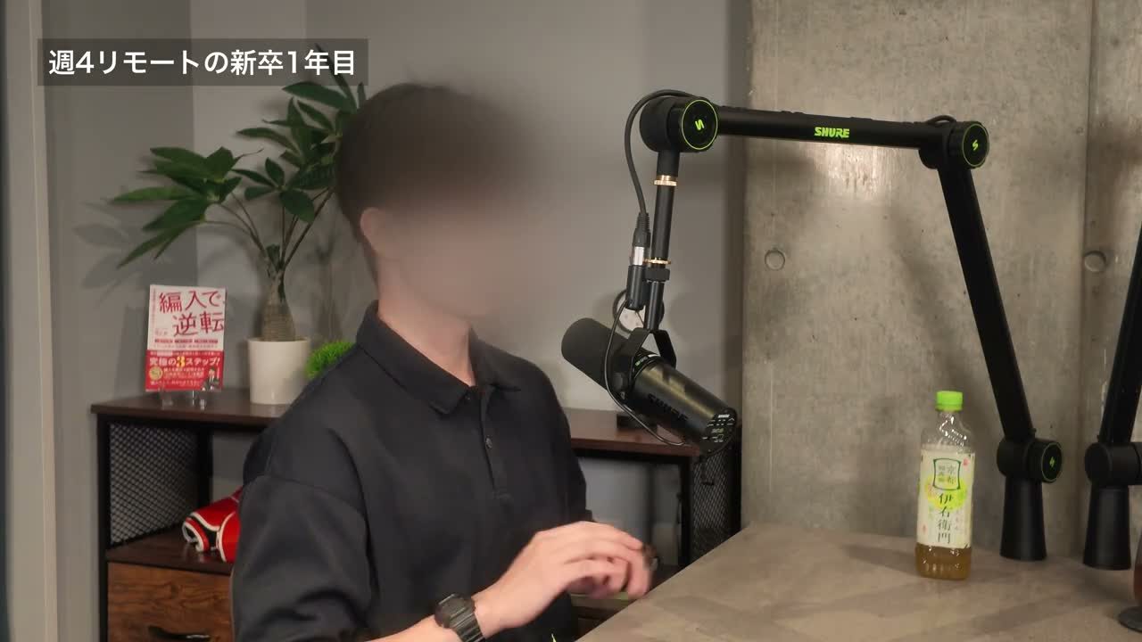 働きやすさだけでは語れない、新卒でのリモートワークの実感です。