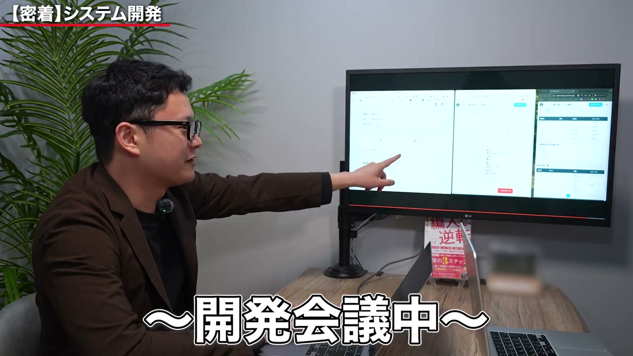 代表との打ち合わせでは、画面の表示や使いやすさを検討していました。