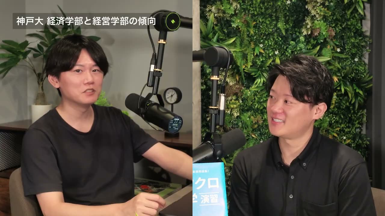 問われ方が変わっても対応できるか。神戸大学の話では、解法の暗記だけで終わらせない大切さが語られました。