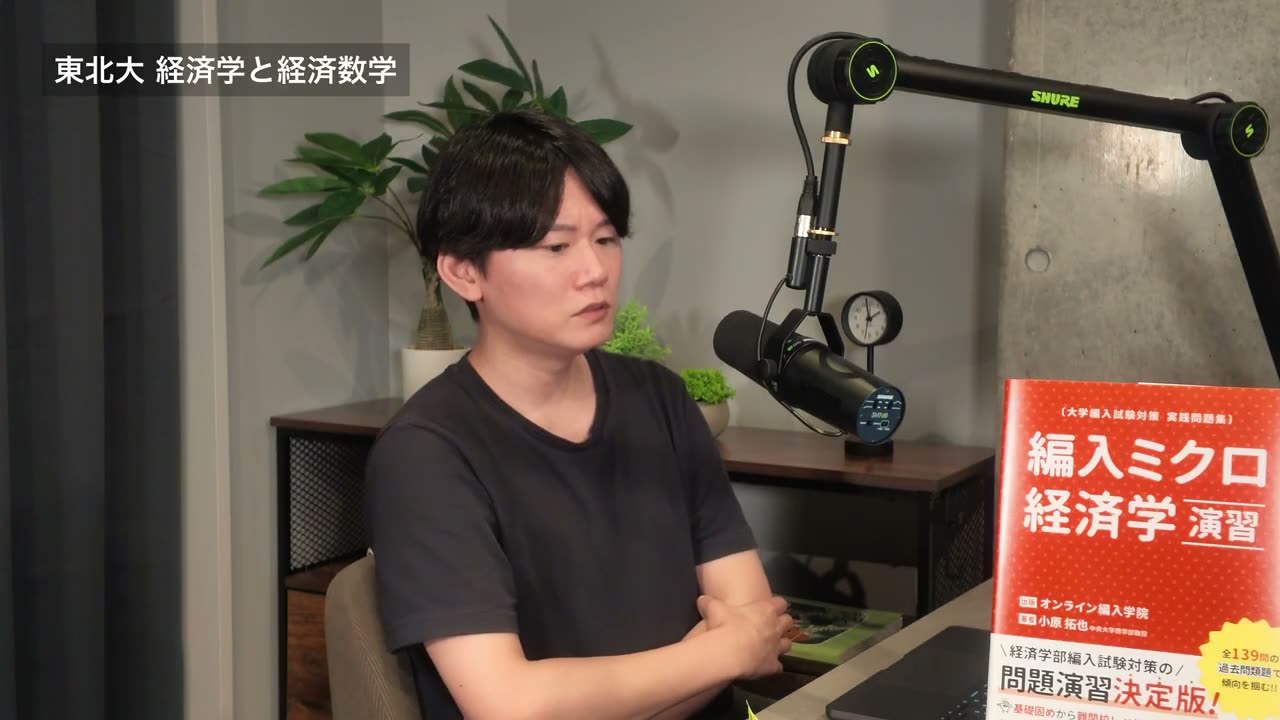 幅広い問題に触れることで、初めての見せ方にも対応できるようにしたいと話す小原先生。