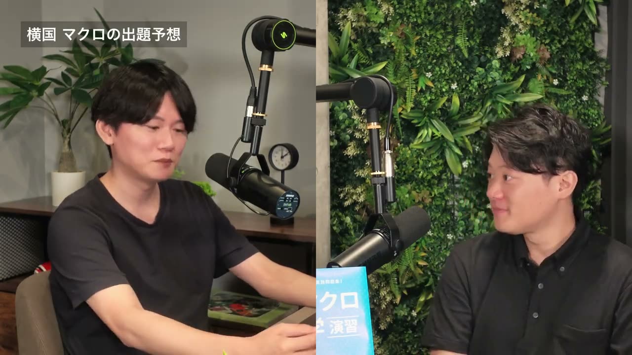 出題分野を予想するだけでなく、難しい問題に出会ったときの切り替え方も話しました。