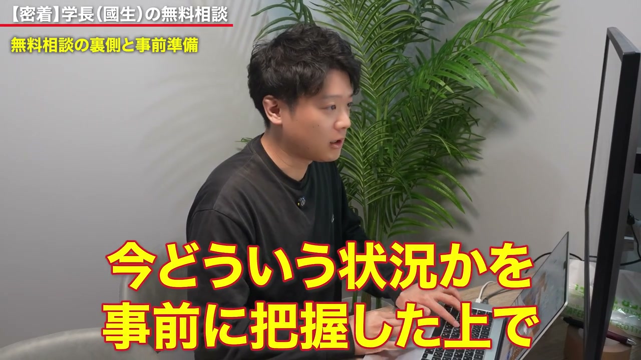 相談が始まる前に、今の状況や志望校を確認します。
