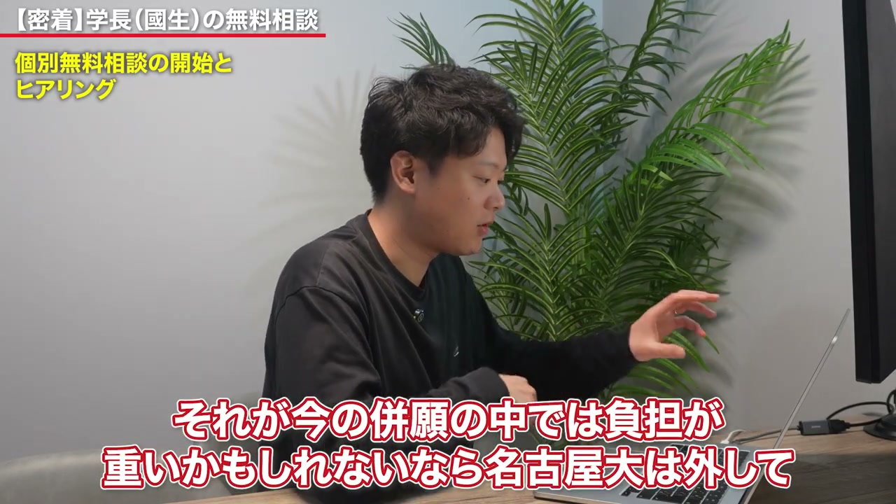 志望順位だけでなく、併願に必要な対策の負担も確かめます。