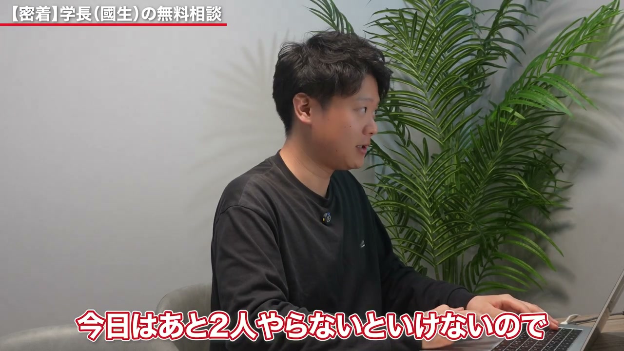 この日も、取材のあとに相談が続きました。
