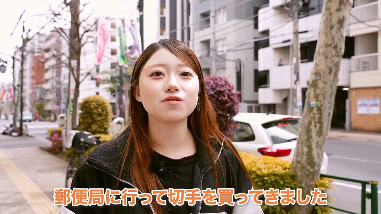 郵便局から戻った末吉さん。過去問の請求に使う切手を購入していました。