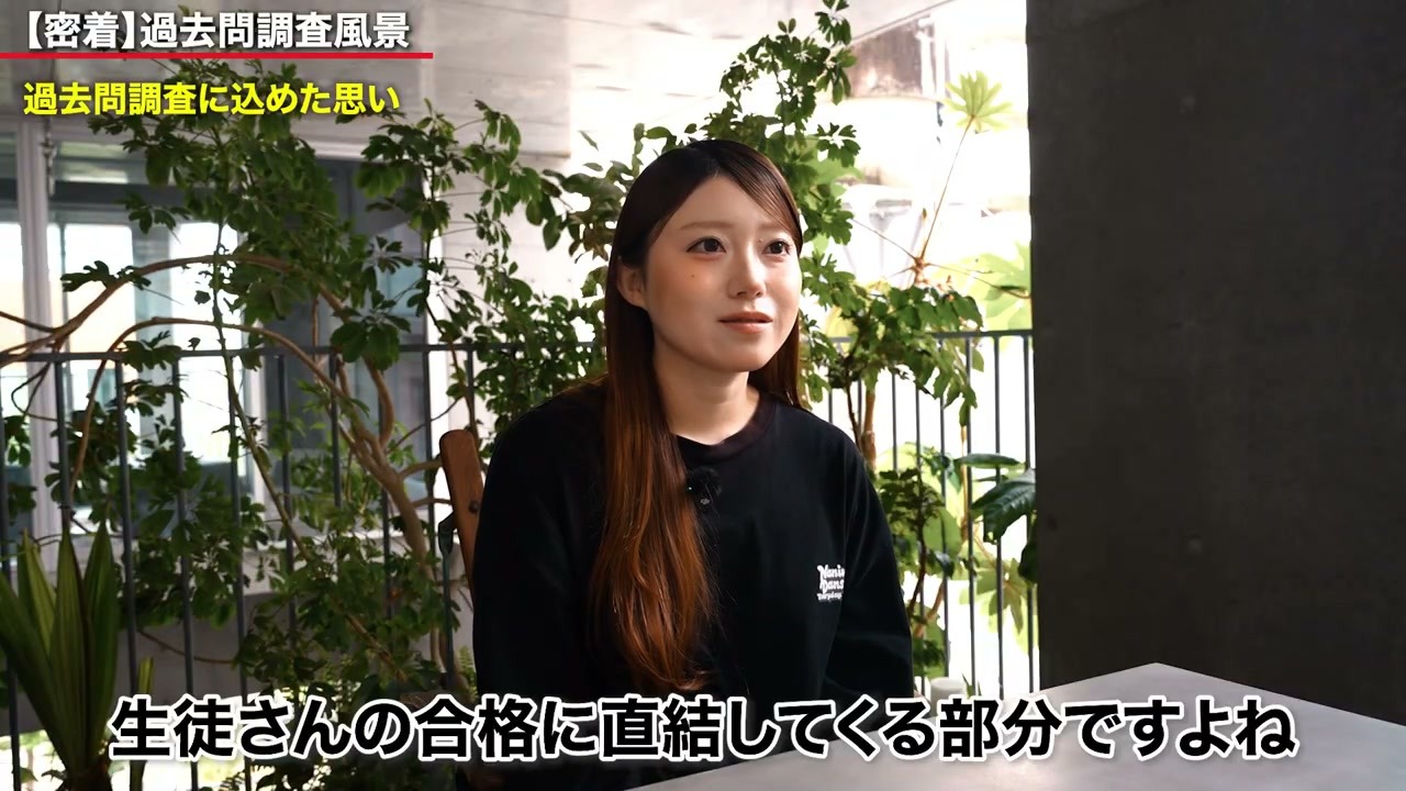 志望校へ向かう生徒のために、必要な情報を探し続ける。