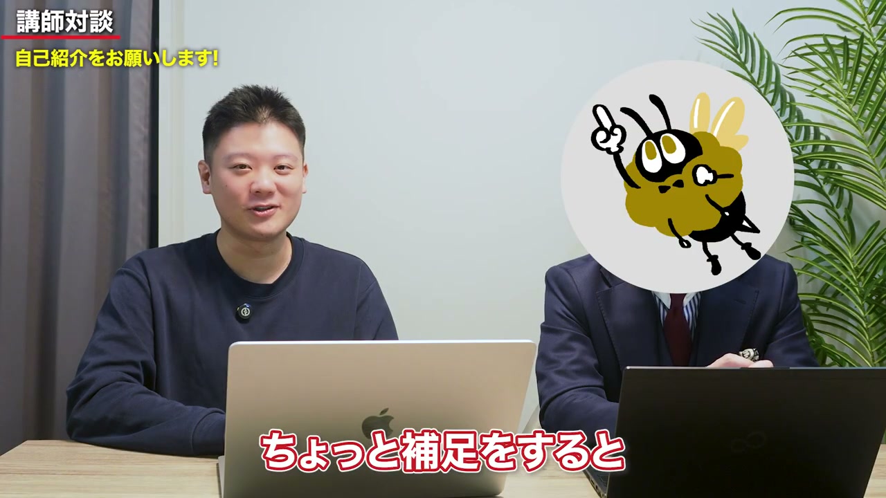 國生学長とUK先生が、編入受験の勉強に向き合う姿勢を語ります。