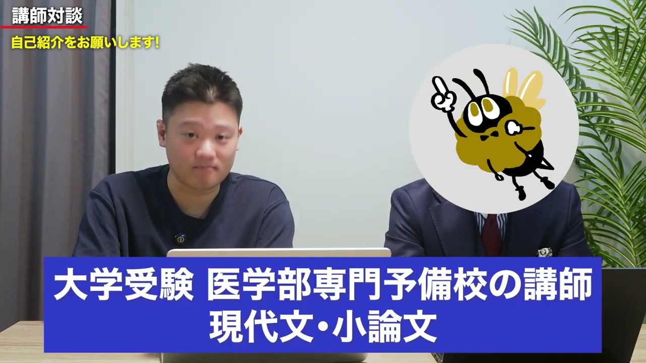 現代文・小論文から出願書類、面接対策まで、これまでの指導を振り返るUK先生。