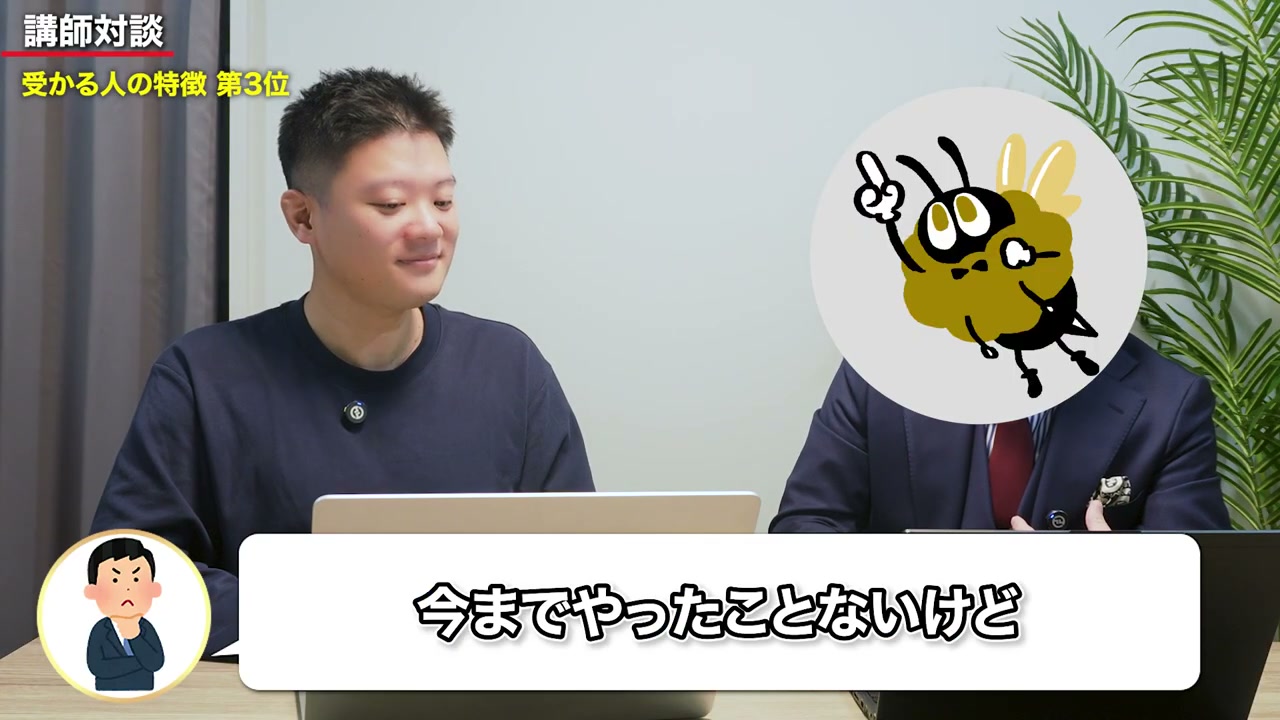 未経験の方法もまず試して、やってみたうえで判断する。