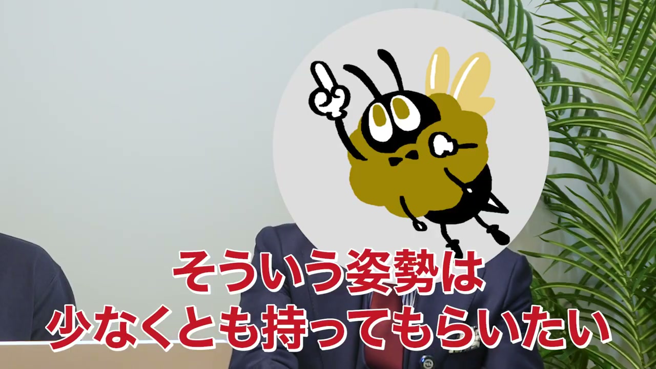 どこまで掘り下げるかは問題によって違っても、「なぜ」を考える姿勢を持ってほしい。
