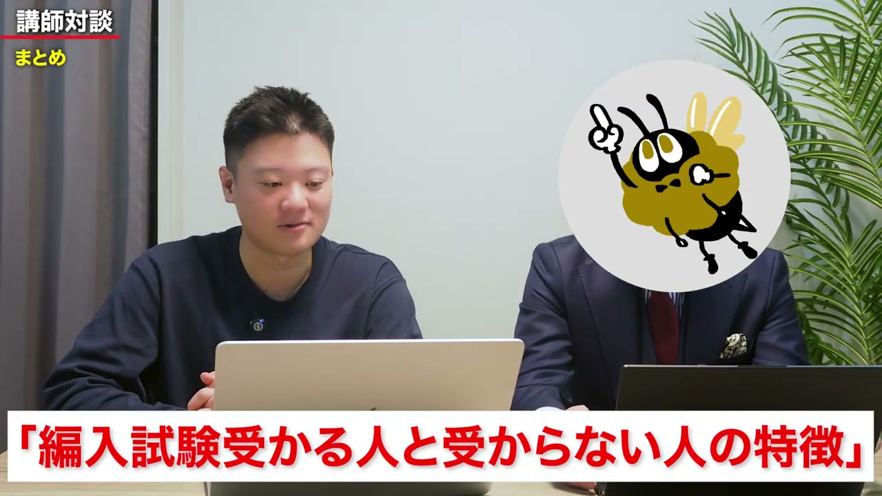対談の最後は、受講生から届く合格の連絡を喜ぶ、指導者の素顔へ。