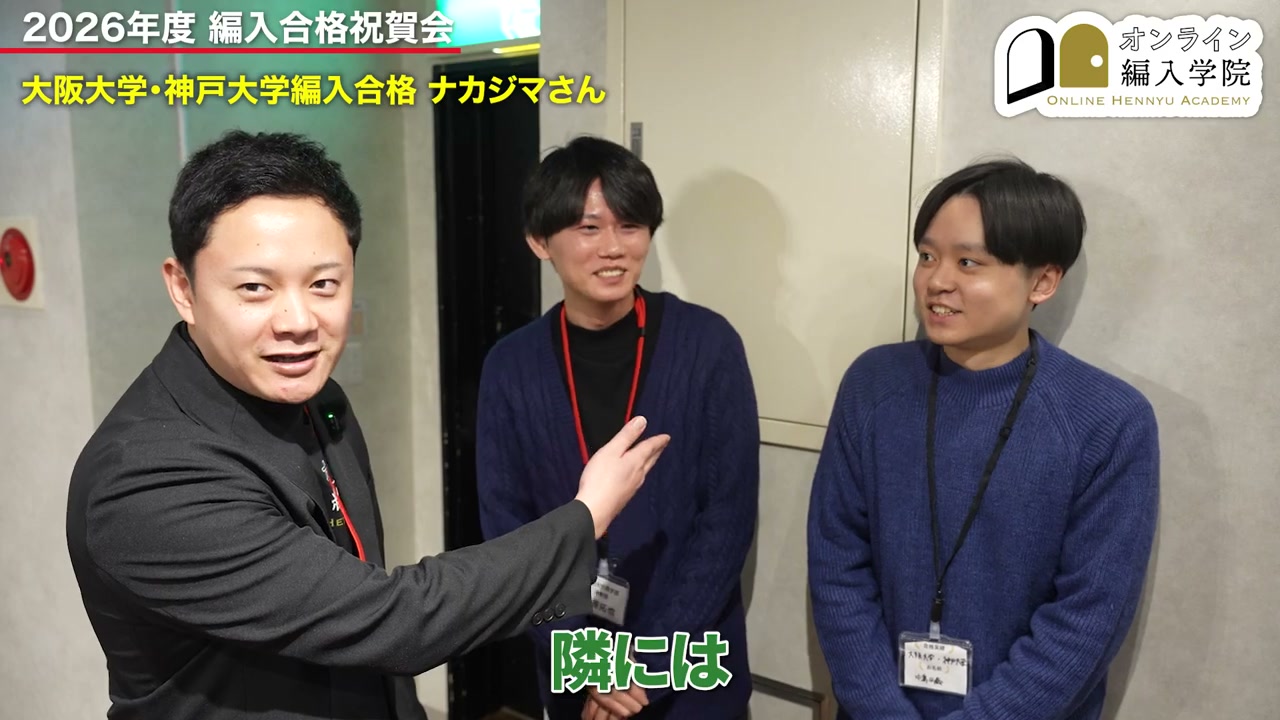合格したナカジマさんと、一緒に1年間走ってきた担当コーチ。