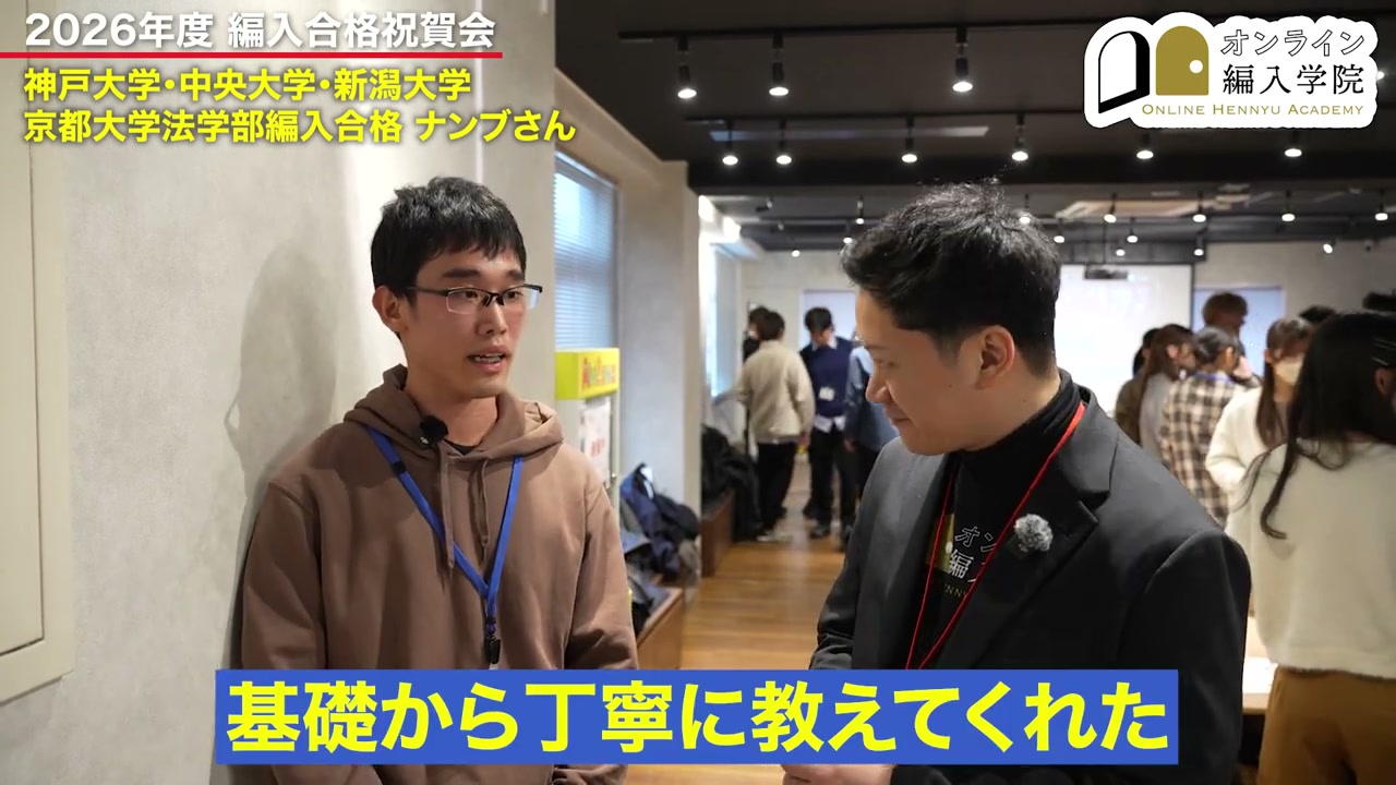 初学からの法学。基礎の指導と丁寧な添削が支えになったと話します。