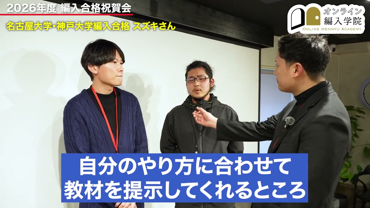 英語の学習と専門科目の対策を、自分に合った方法で進めていきました。