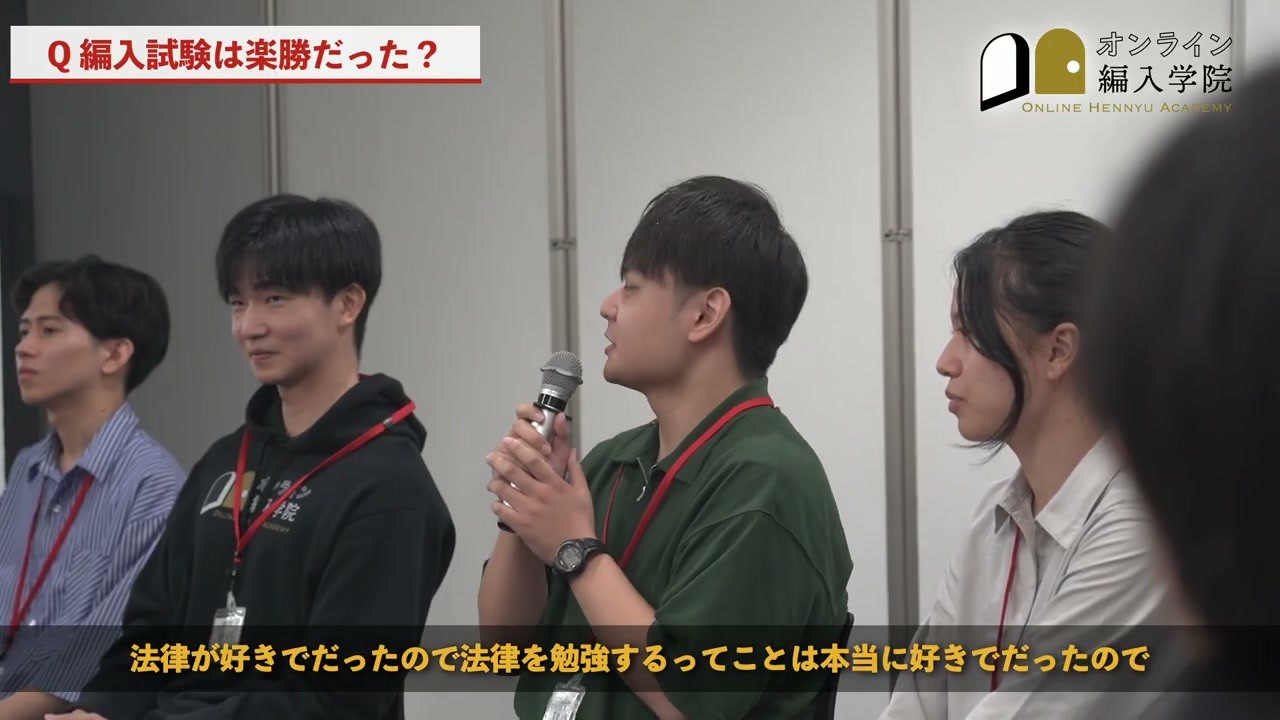 座談会で話題になったこと：編入試験は楽勝だった？ 学力以外にもあった壁