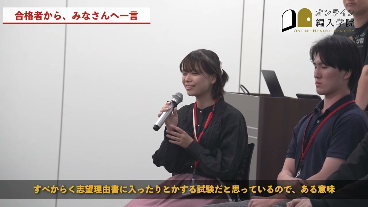 座談会で話題になったこと：最後に、これから挑戦する人へ。一人ずつのエール