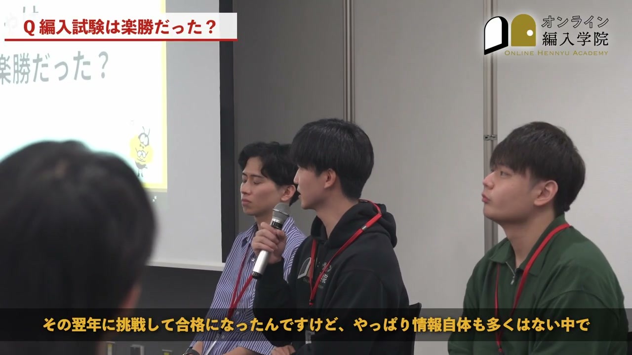 最初の不合格を振り返り、自分から情報を取りに行った西成さん。