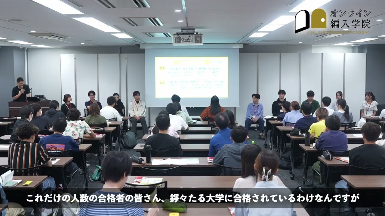 編入大相談会で語られた編入の経験と学び